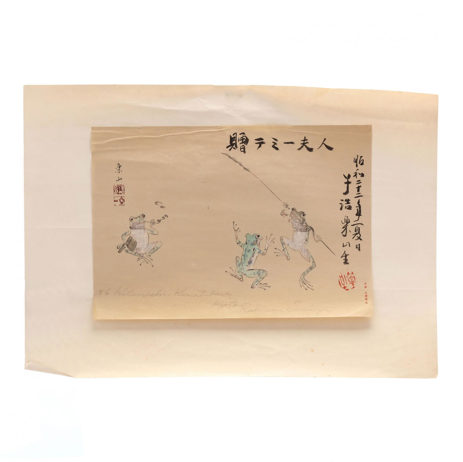 Tsuchiya Rakusan (Japanese, 1896-1976), Dancing Frog Print (1 of 7)