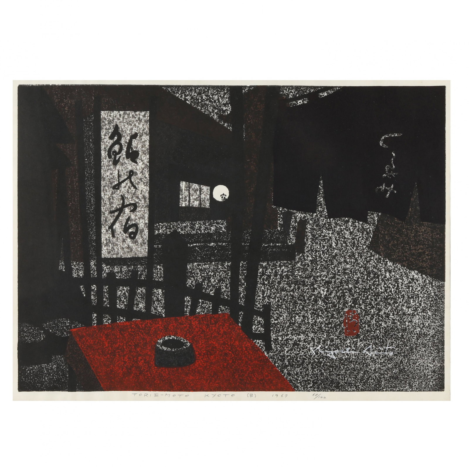 Kiyoshi Saito (Japanese, 1907-1997), Torie-Moto Kyoto: Kiyoshi Saito (Japanese, 1907-1997), Torie-Moto Kyotowoodblock print on paper, pencil signed to lower margin Torie-Moto Kyoto (B), 1967, 68/100, framed with linen mat under glass. Frame dimensions 28