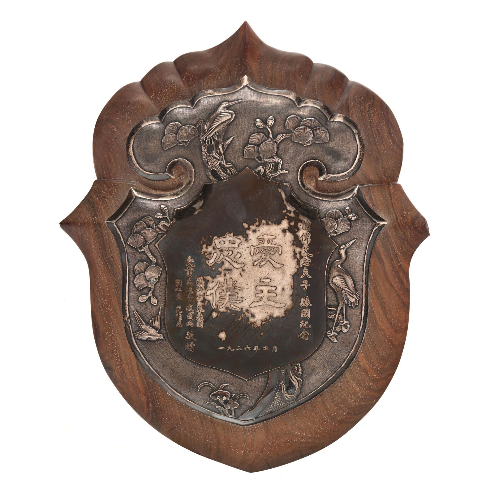 A Chinese Silver Commemorative Plaque (1 of 2)