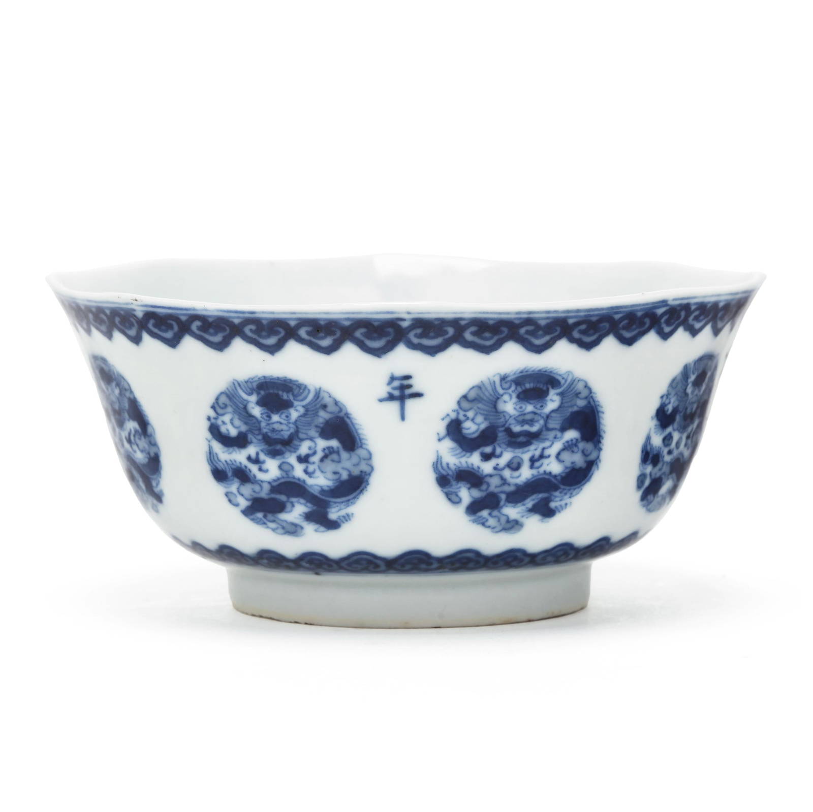 An Imperial Vietnamese Porcelain Dragon Bowl