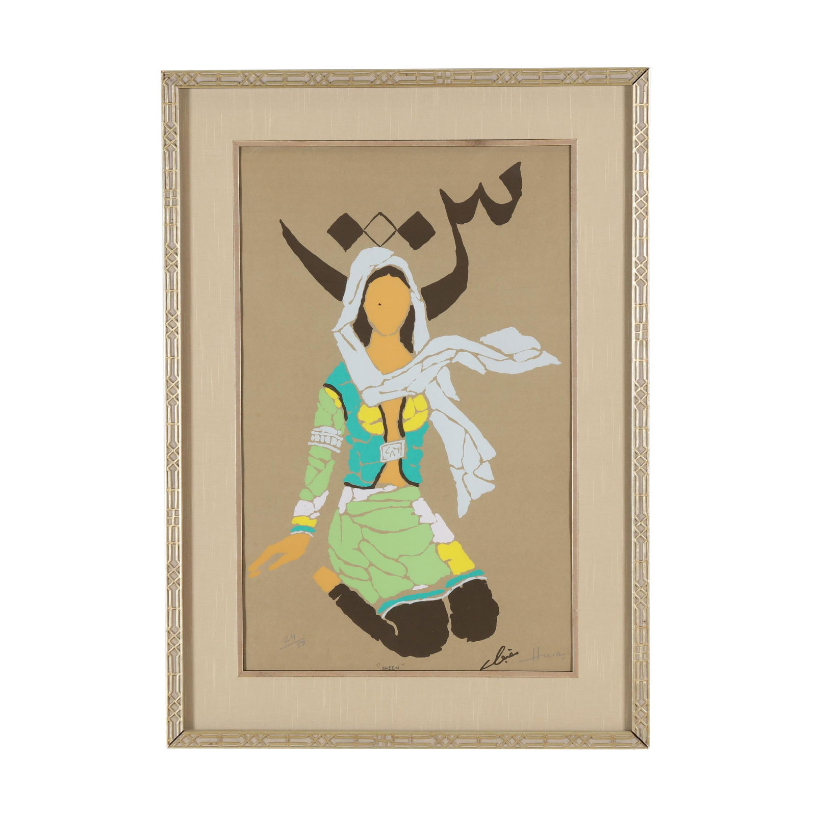 M. F. Husain (Indian, 1913-2011), Sheen (1 of 8)