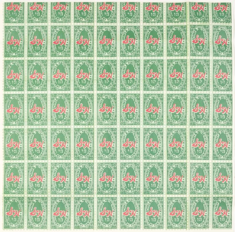 Andy Warhol, S & H Green Stamps Lithograph: Andy Warhol, S & H Green Stamps Lithograph(American, 1928-1987), color lithograph, 1965 (mailer/invitation), reading "You are invited to attend the preview of the exhibition Friday, October 8th from 9