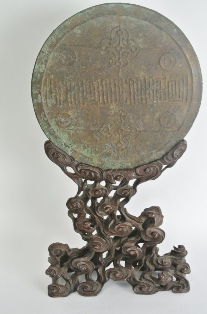 CHINESE MING DYNASTY BRONZE TABLE SCREEN: CHINESE Ming Dynasty bronze and zit an wood stand table screen. Measures 16" h , 9" wide . Estimate $2.000-3.000