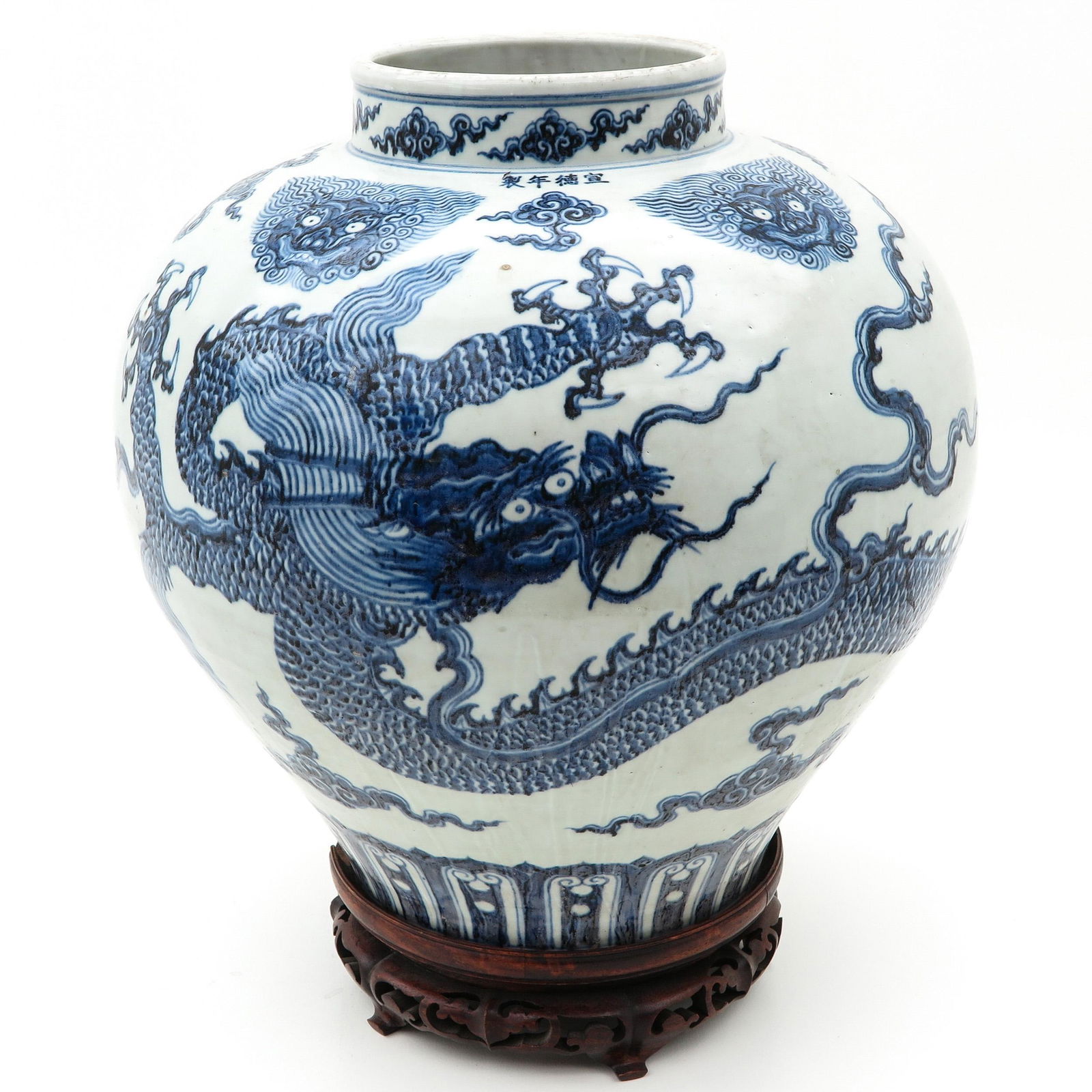 A Large Dragon Decor Jar (1 of 9)