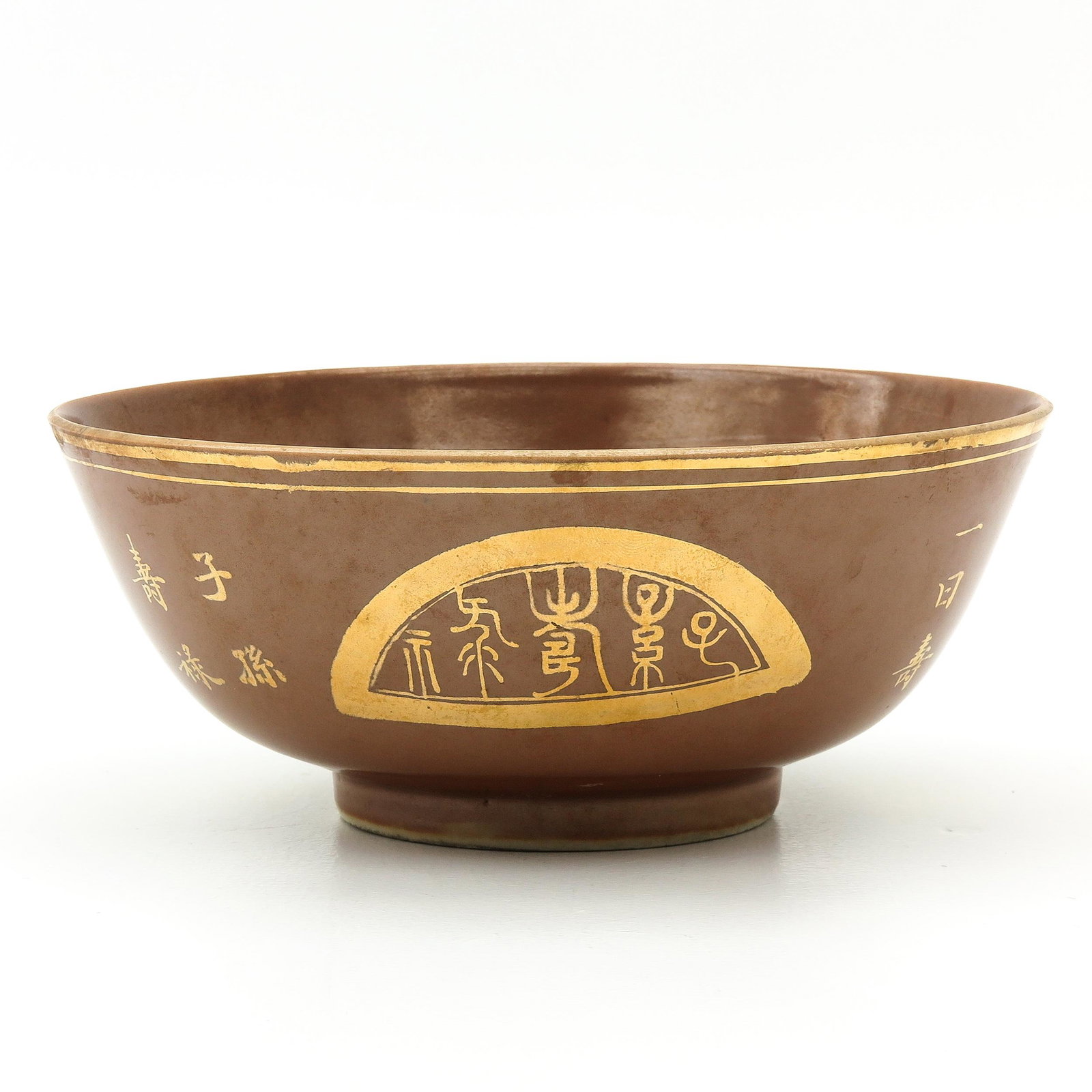 A Cappucino and Gilt Decor Bowl: Guangxu Mark, 16 cm. in diameter.