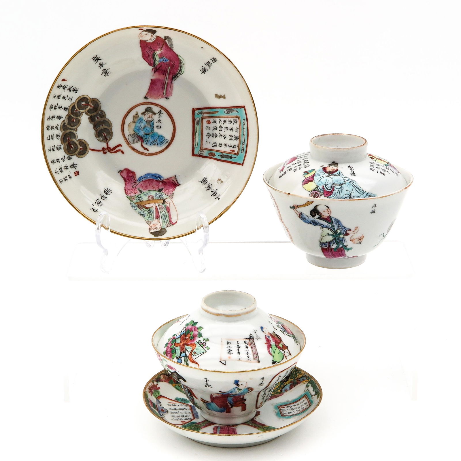 A Collection of Wu Shuang Pu (1 of 10)