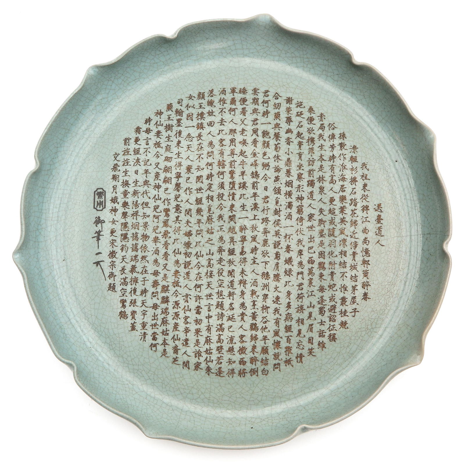 A Large Celadon Tray (1 of 7)