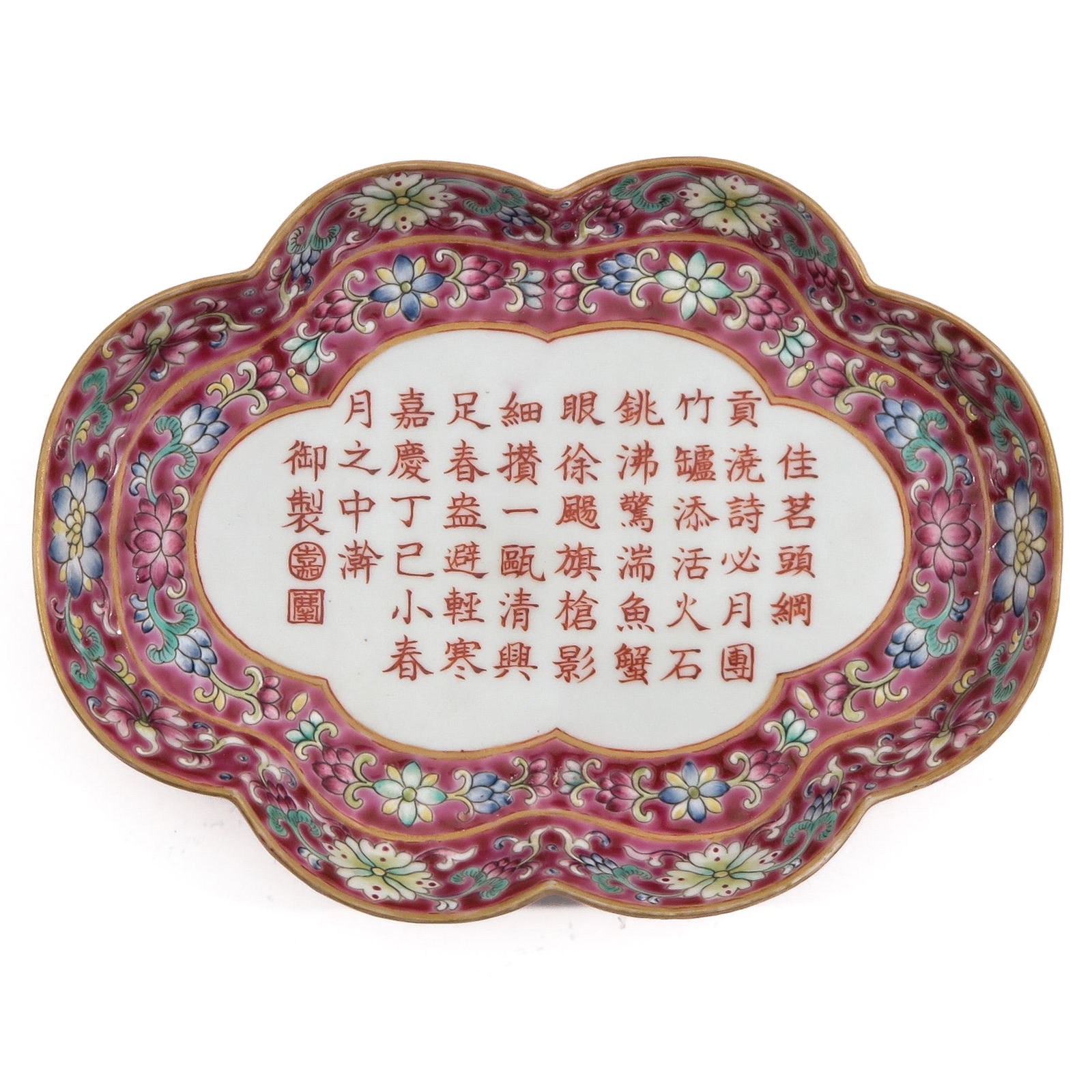 A Small Famille Rose Tray (1 of 6)