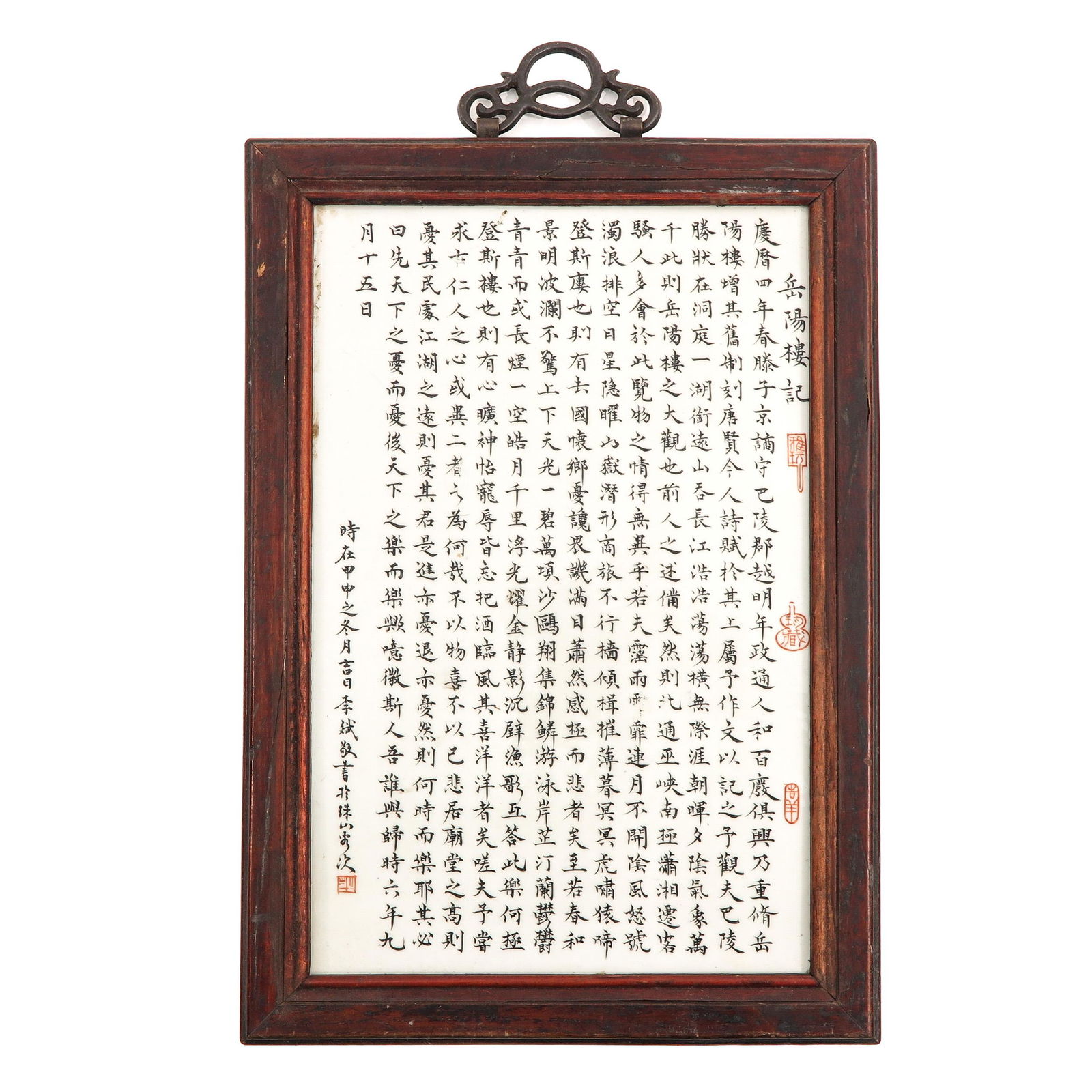 A Framed Chinese Tile (1 of 5)