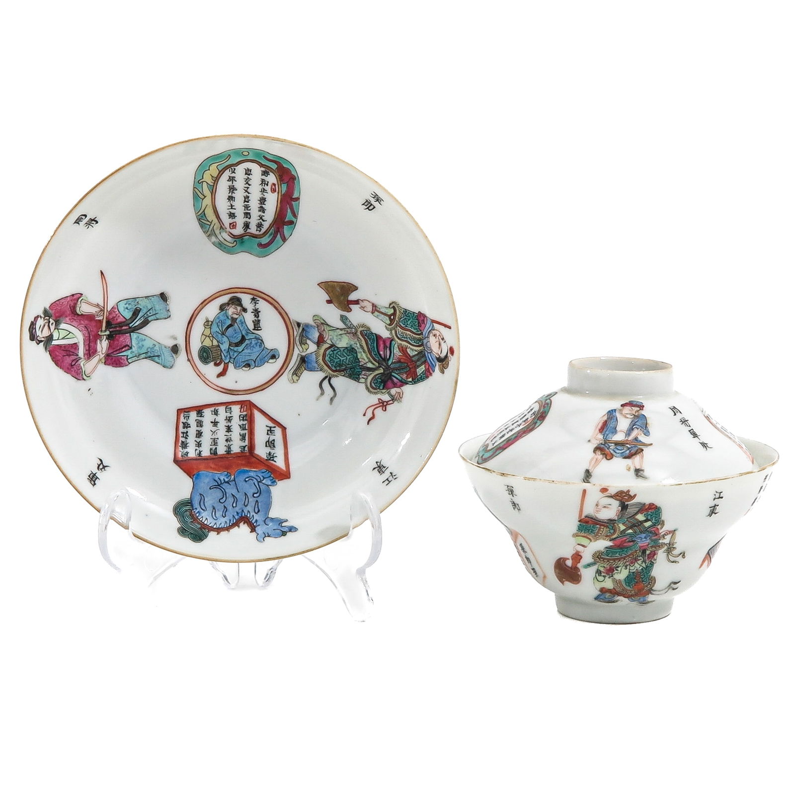 A Wu Shuang Pu Covered Cup and Saucer (1 of 8)