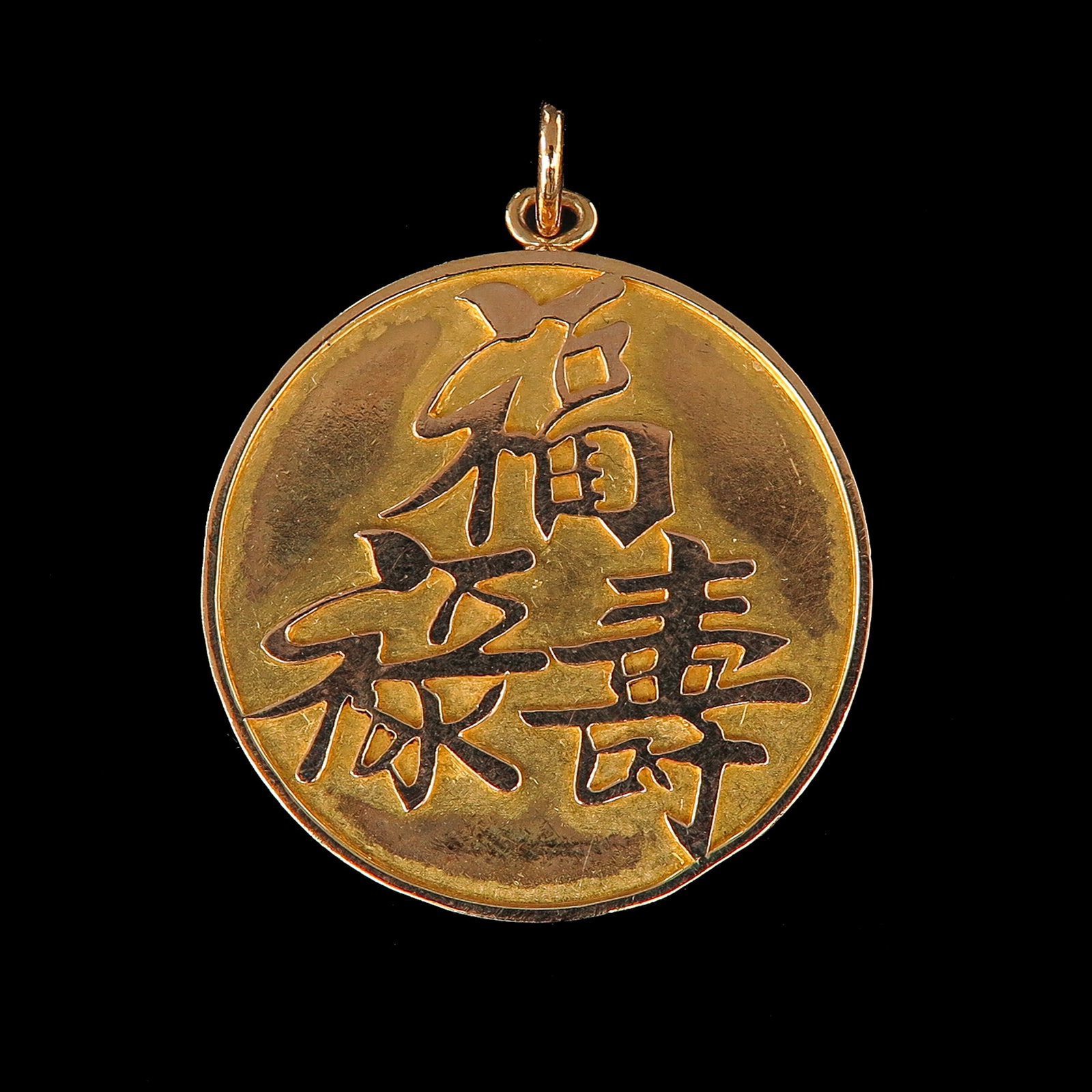 An 18KG Pendant (1 of 2)