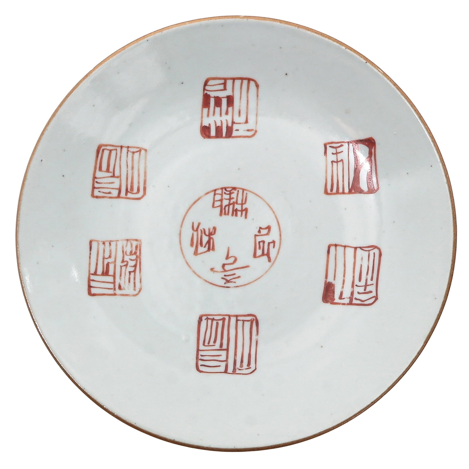 An Iron Red Decor Dish (1 of 2)