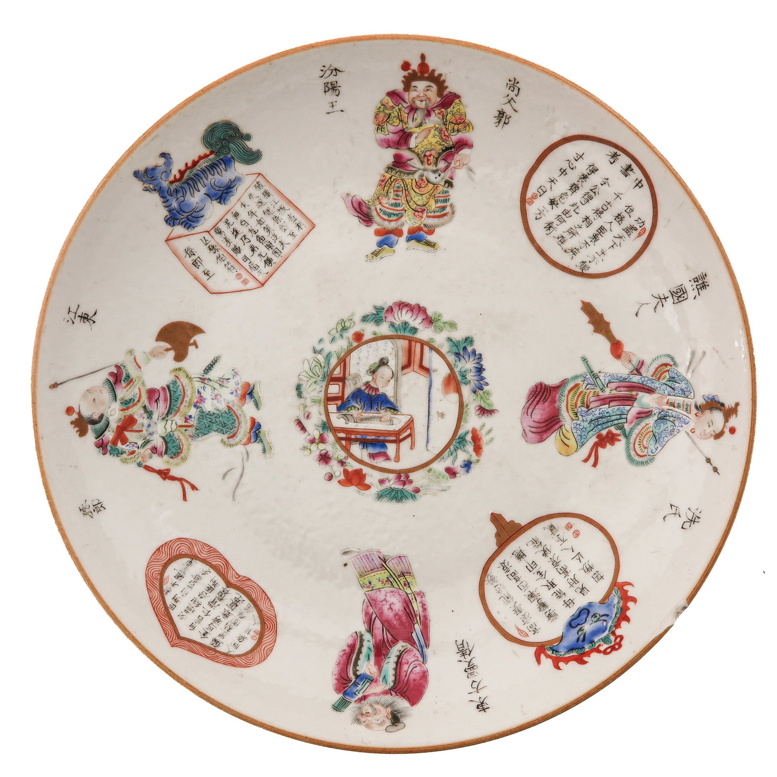 A Wu Shuang Pu Decor Plate (1 of 2)