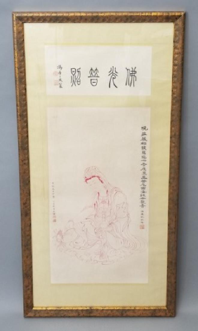 Chinese Framed Scroll with Calligraphy Inscription (1 of 9)