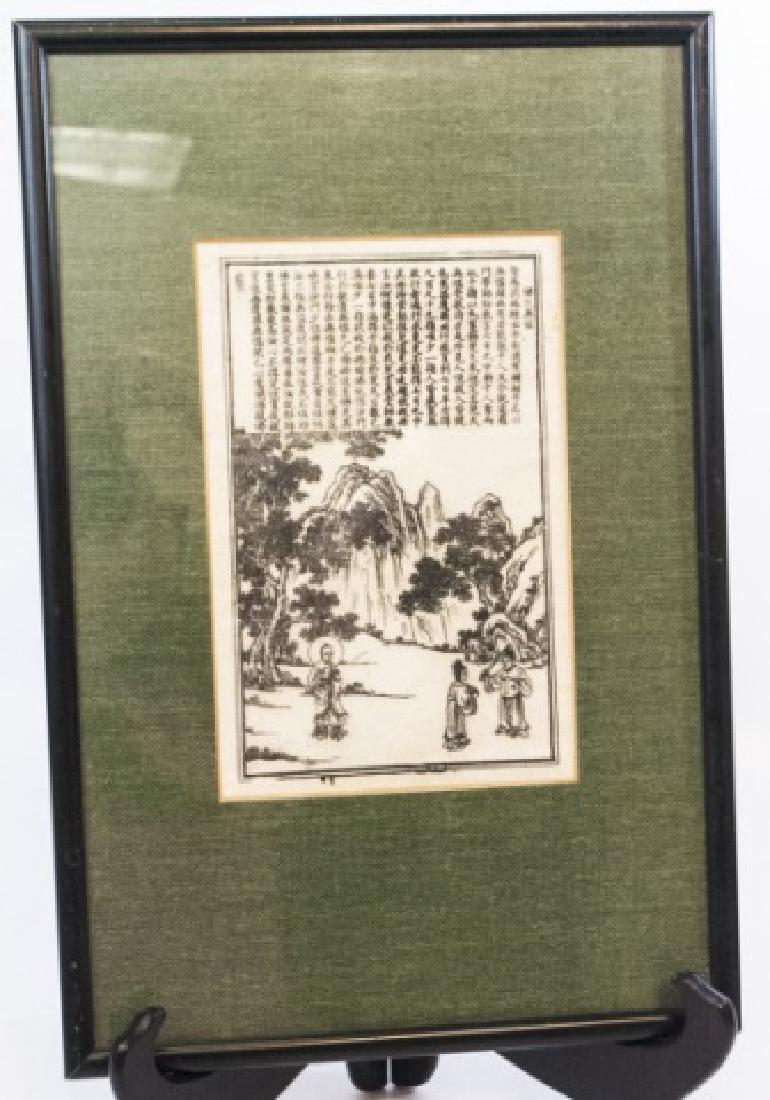 Vintage Framed Asian Print Landscape & Calligraphy (1 of 4)