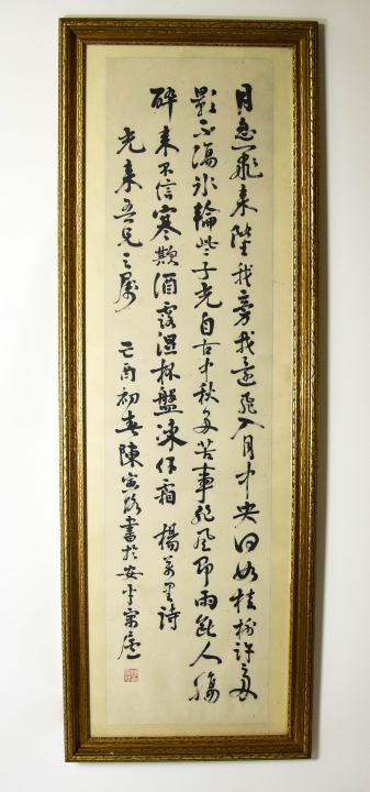 Chinese Ink Calligraphy Scroll Painting Framed (1 of 5)