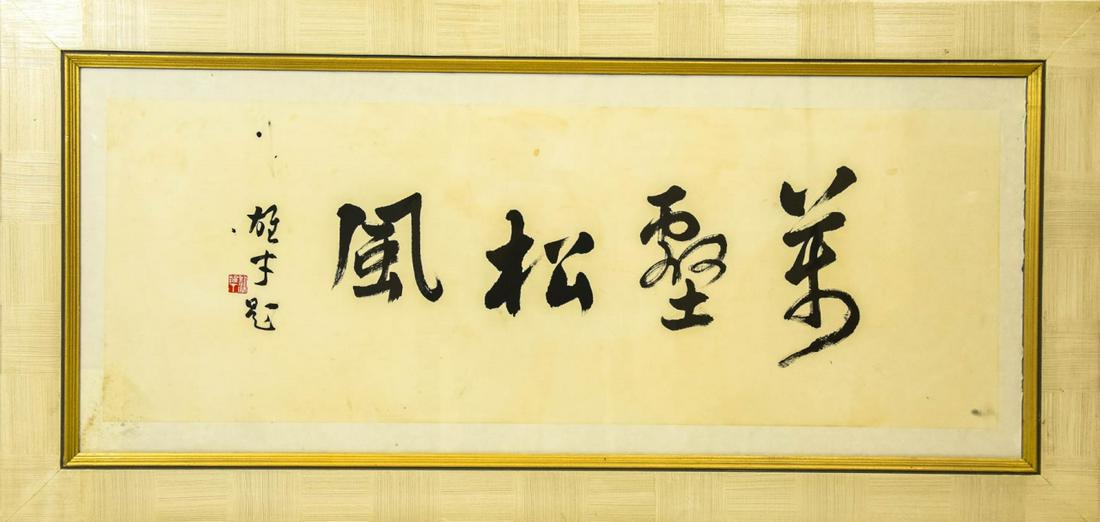 Chinese Ink Calligraphy Painting Signed (1 of 5)