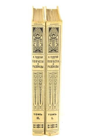 Antique Russian Imperial Era Books Volume I & II (1 of 10)