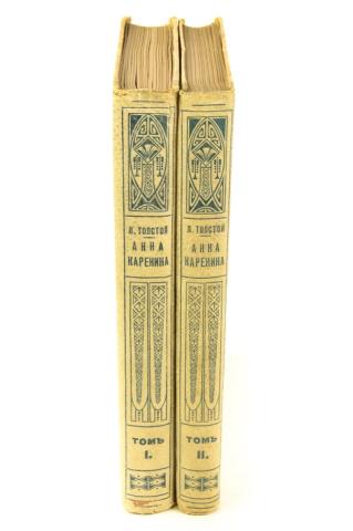 Antique Russian Imperial Era Books Volume I & II (1 of 10)