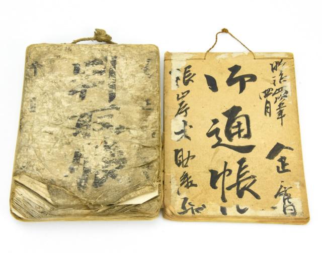 Two Antique Chinese Hand Written Manuscripts (1 of 9)