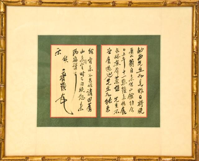 Framed Hand Written Chinese Calligraphy Panel (1 of 7)