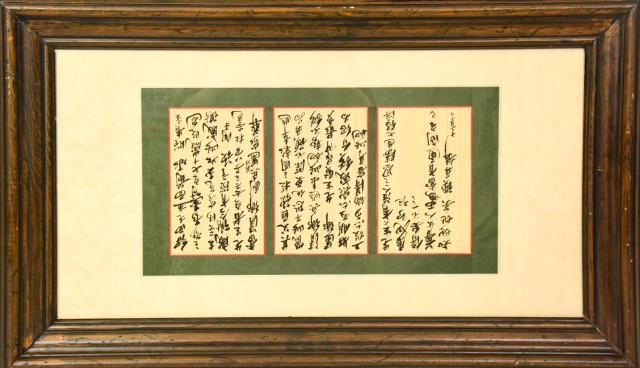 Framed Hand Written Chinese Calligraphy Panel (1 of 7)
