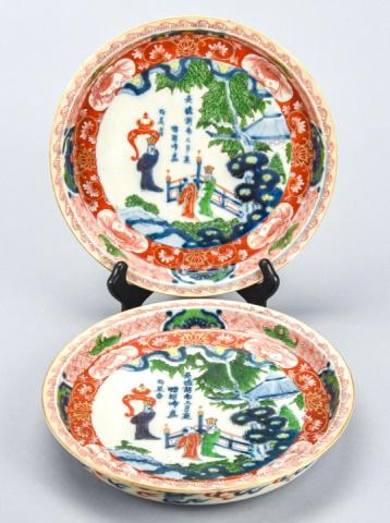 Pair Chinese Porcelain Imari Dishes w Ming Mark (1 of 9)