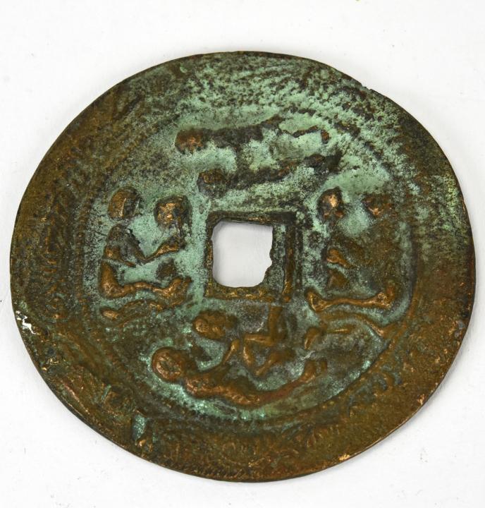 Chinese Archaic Bronze Coin w Erotic Scenes: Chinese Archaic Bronze Coin w Erotic Scenes. Measures 2.75 inches in diameter.