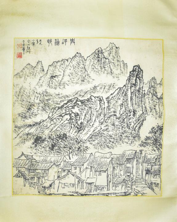 Stamped Chinese Mountain Landscape Silk Scroll (1 of 4)