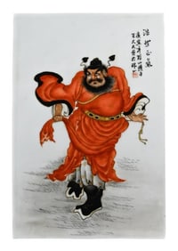 Chinese 14 Inch Hand Painted Tile w Warrior