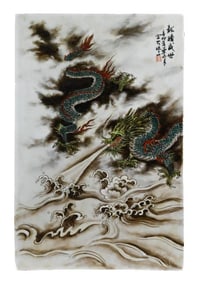 Chinese 14 Inch Hand Painted Tile w Dragon Motif