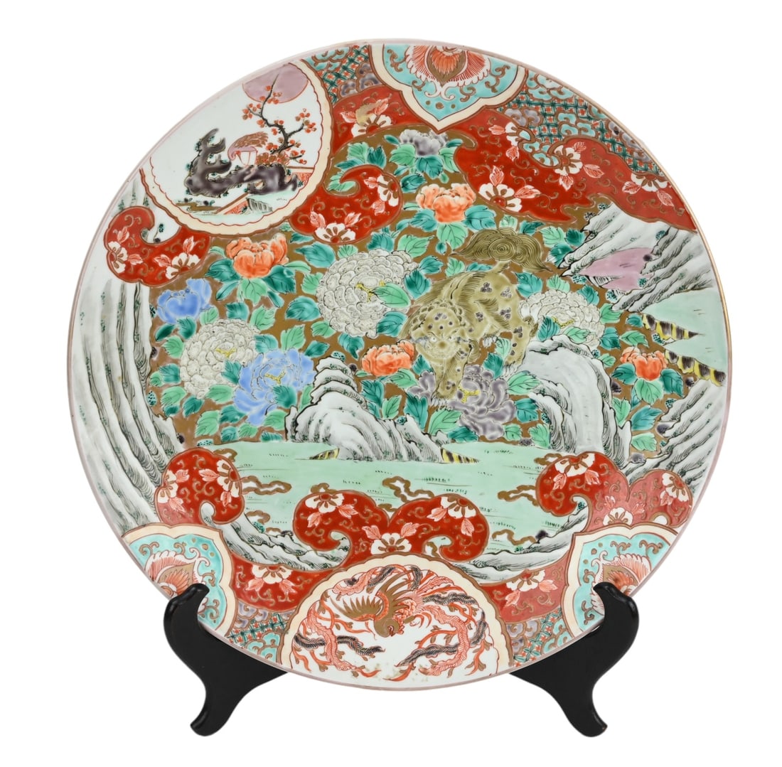 Japanese Kutani Ware Traditional Decorative Plate: Japanese Kutani Ware Traditional Decorative Plate.Measures 16 inches diameter.