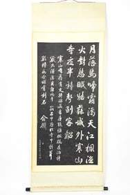 Chinese Calligraphy Scroll Painting