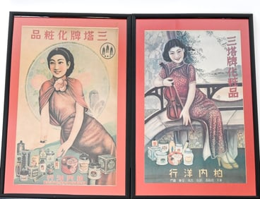 2 Antique Chinese Cosmetic Advertising Posters