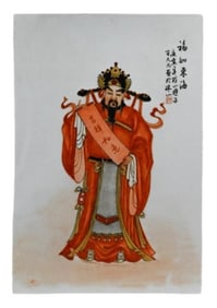 Chinese 14 Inch Hand Painted Tile w Good Fortune