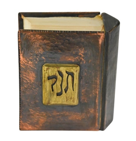 1958 The Hebrew Bible w Hammered Copper Cover: 1958 The Hebrew Bible w Hammered Copper Cover. Mesures 3 inches x 5 inches x 6 inches. Made in Jerusalem.