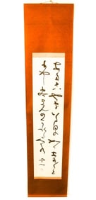 Japanese Hand Painted Calligraphy Scroll