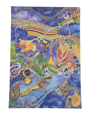 Rafael Abecassis "King David's Song" Signed Print (1 of 5)