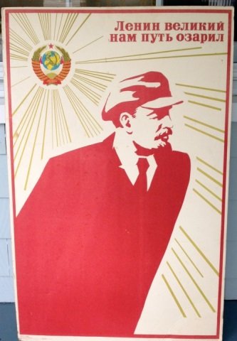 Russian / Soviet Union Poster (1 of 5)