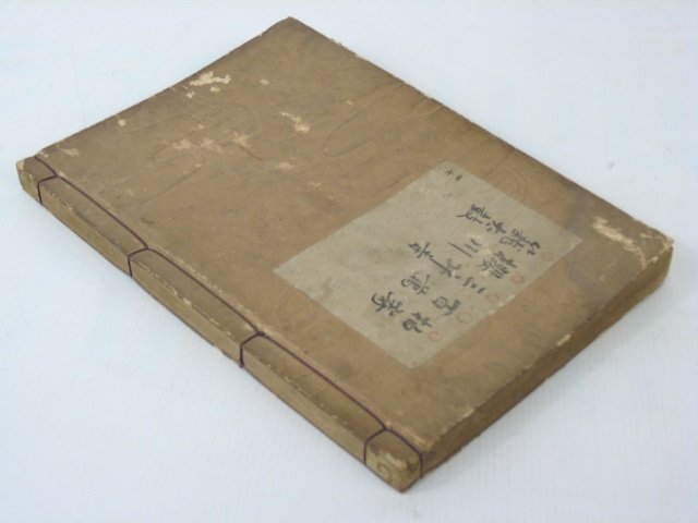 Antique Asian Book w/ Calligraphy (1 of 7)