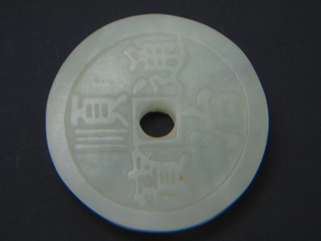 Chinese Carved Jade Double Sided Bi Disc (1 of 4)
