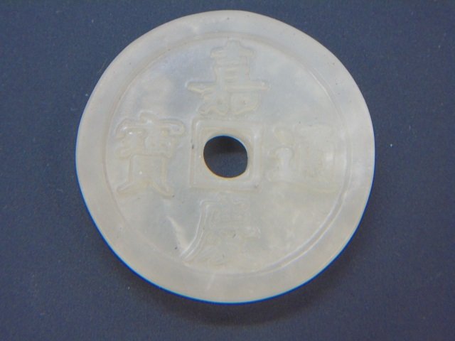 Chinese Carved Jade or Hardstone Bi Disc (1 of 3)