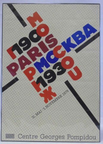 1979 Moscow Art Exhibit Poster at the Pompidou (1 of 3)