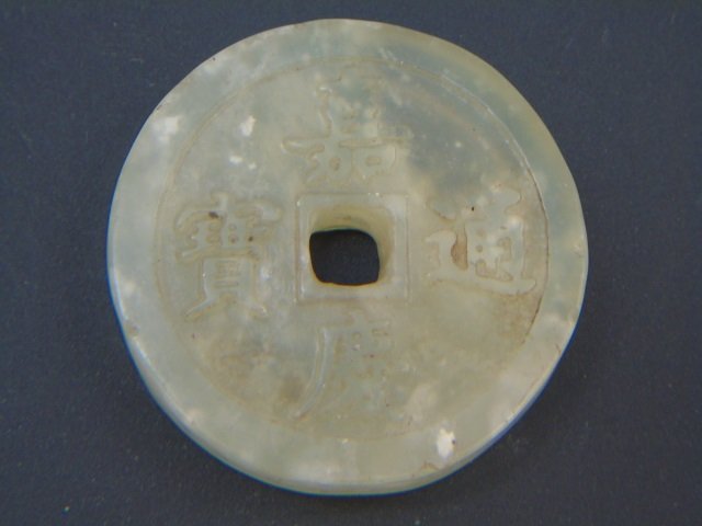 Chinese Carved Jade or Hardstone Bi Disk Pendant (1 of 3)