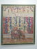 Painted Canvas Decorative Panel w Indian Scene