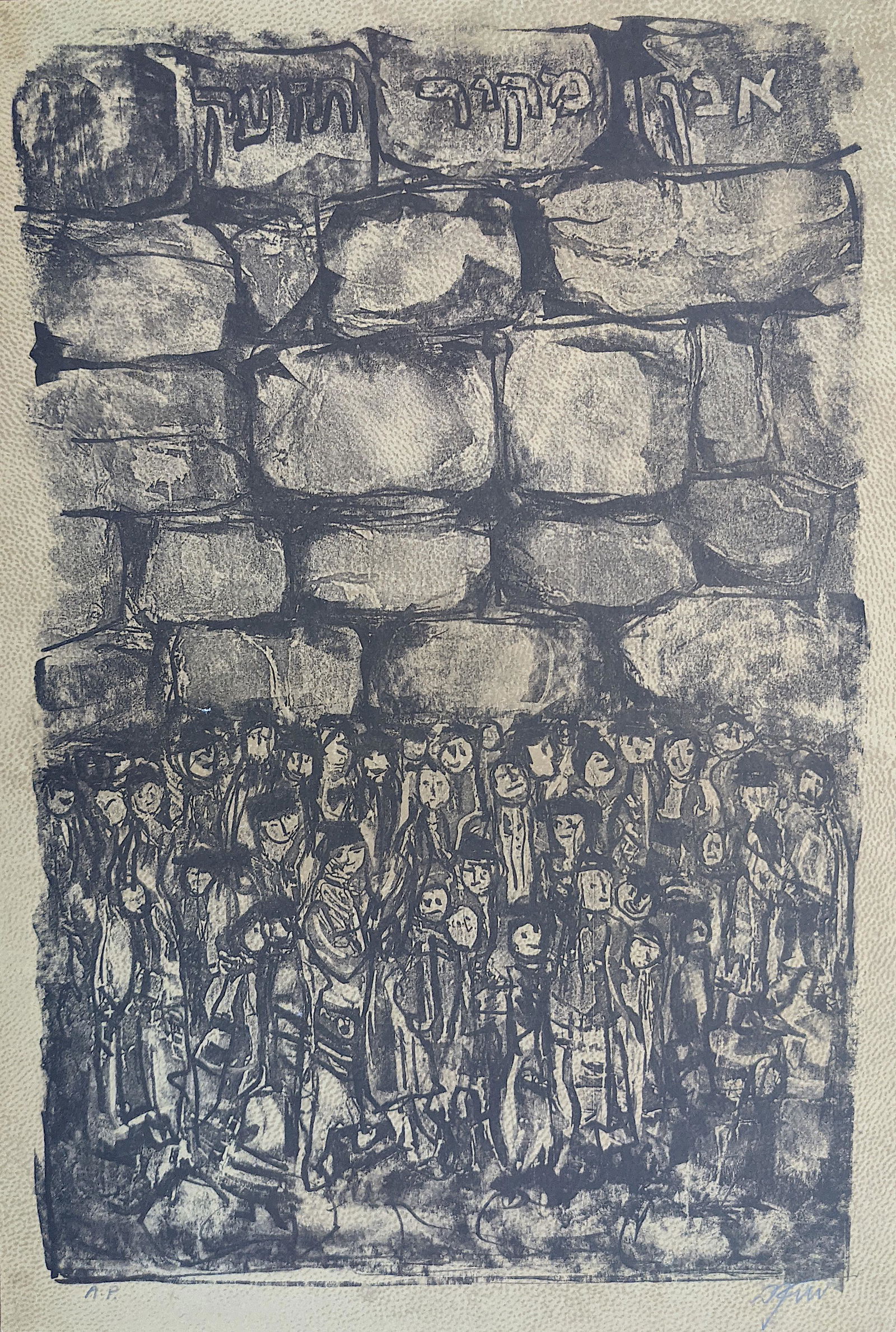 Vintage Old Judaica Lithograph A.P. Hand Signed (1 of 3)