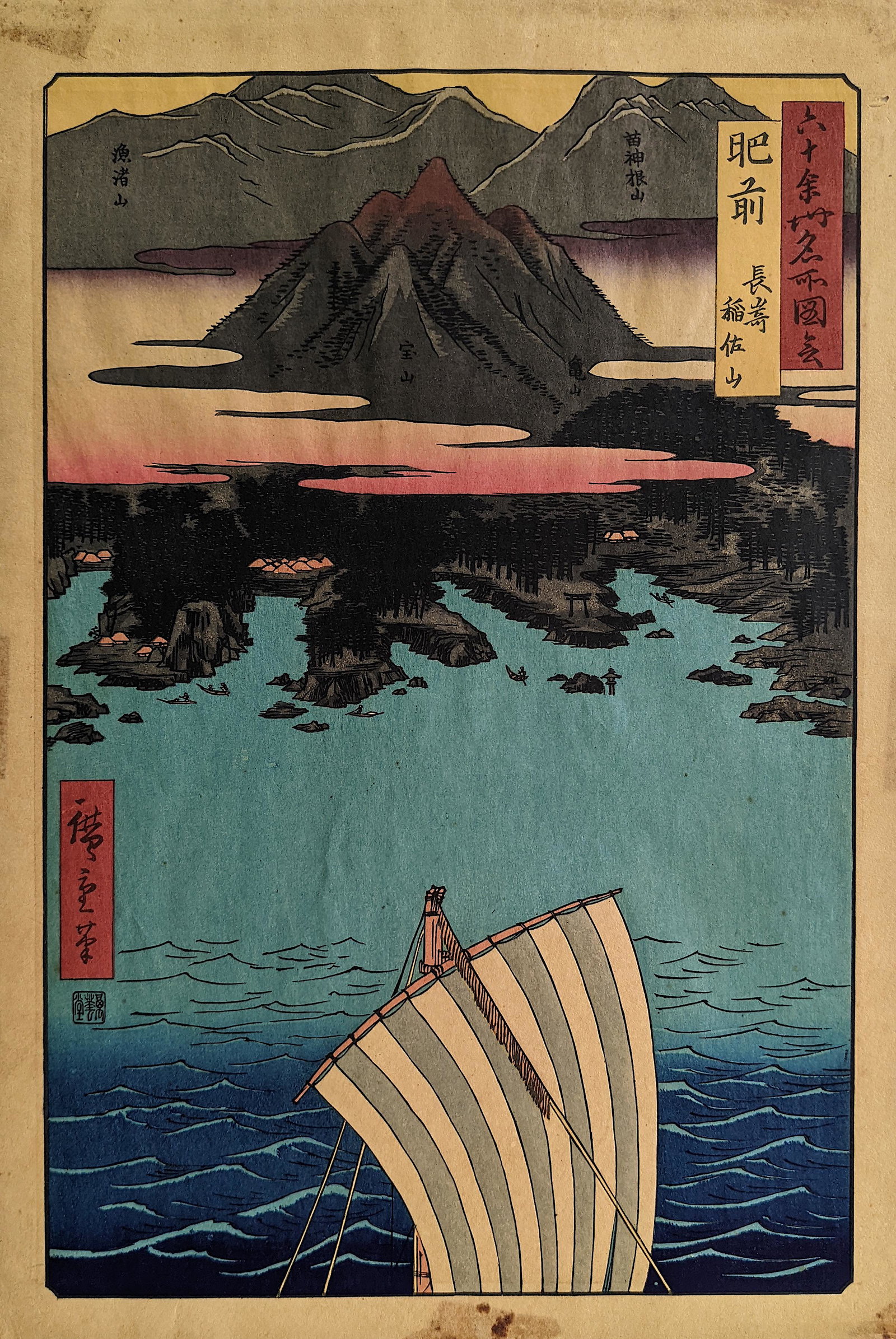 The Mount Inasa in Nagasaki, Hiroshige Woodblock, 1856: Up for sale is a rare early state Utagawa Hiroshige color woodblock entitled â€œThe Mount Inasa in Nagasaki, Hizen Province”. The dimensions are Approx. 14 3/8" x 9 5/8" (margins) while the 