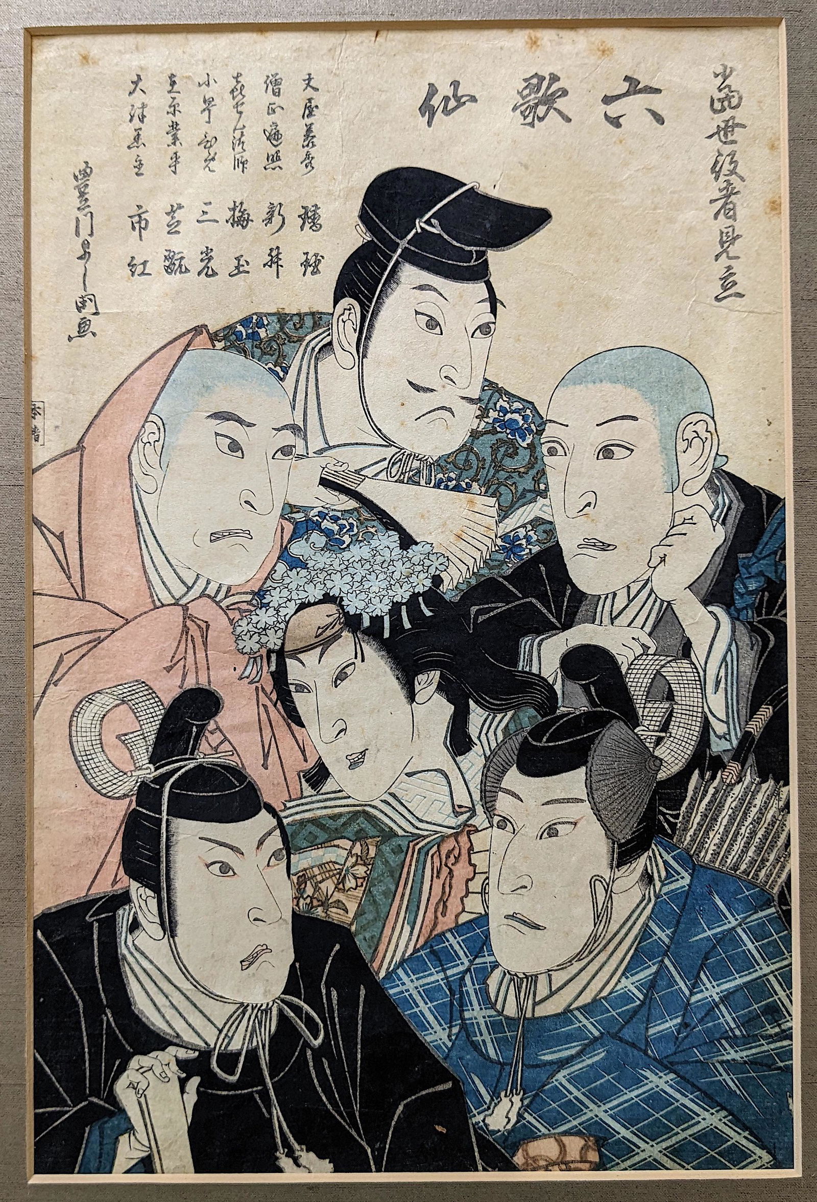 Torii Kiyonaga (1742 - 1815) Japanese Woodblock Print (1 of 5)