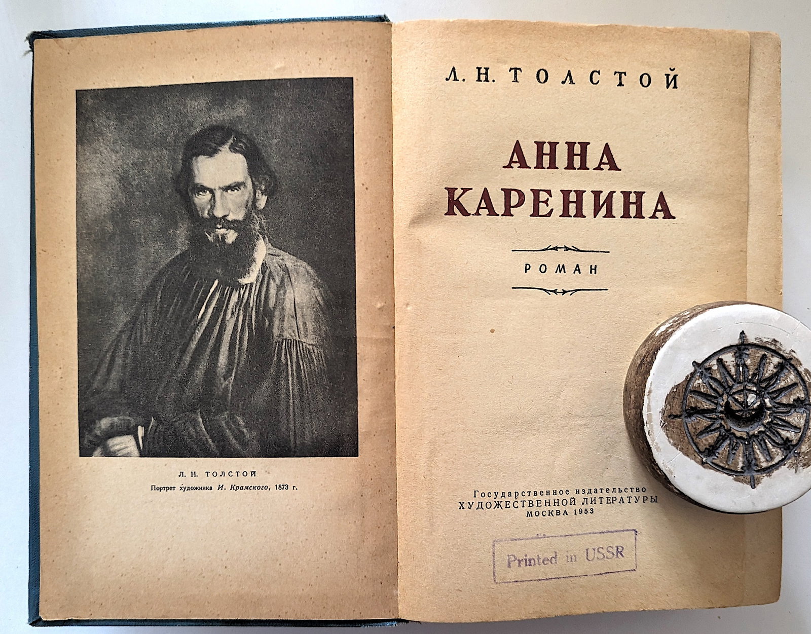 Russian Book ANNA KARENINA by TOLSTOY, 1953: We have included many images to show it's actual condition. Provenance from the estate of Russian Imigrants during the 20th Century. This lot is located in Boca Raton, Fl and its shipment will be made