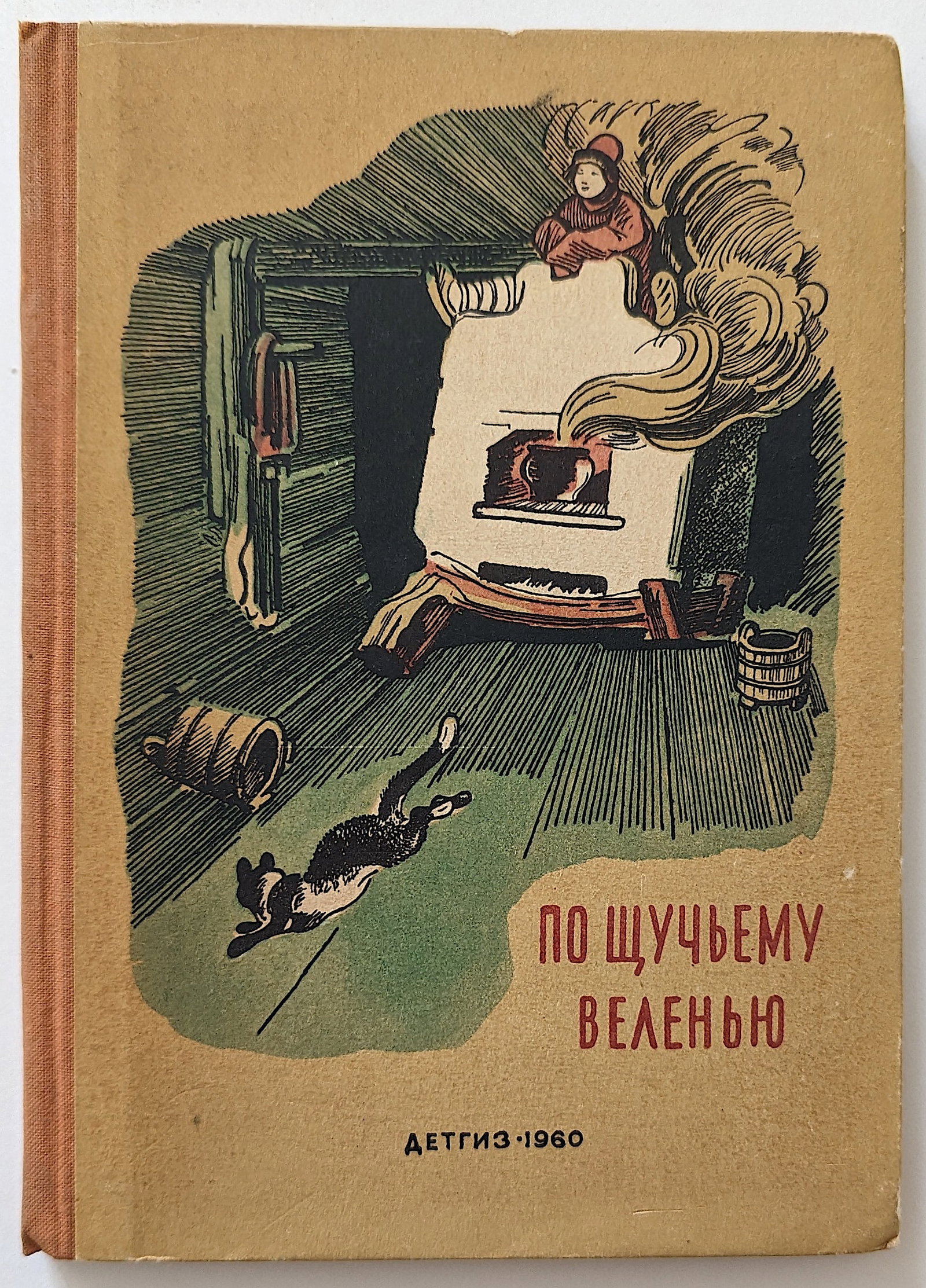 Russian Book Tolstoy Engravings BY PIKE, 1900s: We have included many images to show it's actual condition. Provenance from the estate of Russian Imigrants during the 20th Century. This lot is located in Boca Raton, Fl and its shipment will be made